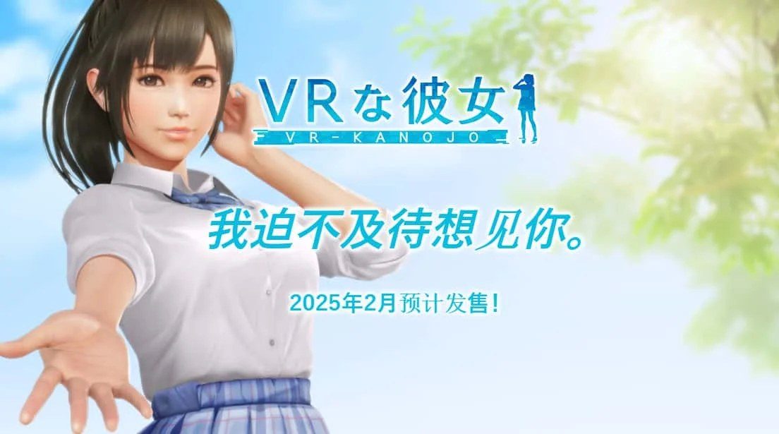 VR女友|VR Kanoja 角色路线 详情图 4