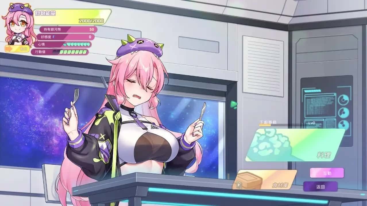 暴食的怪兽公主:惑星美食之旅 攻略要点 画面 3