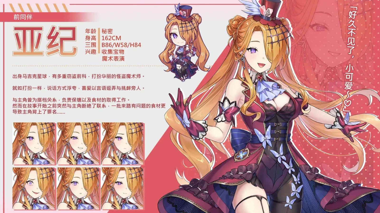 暴食的怪兽公主：惑星美食之旅 分支选择 场景图 6