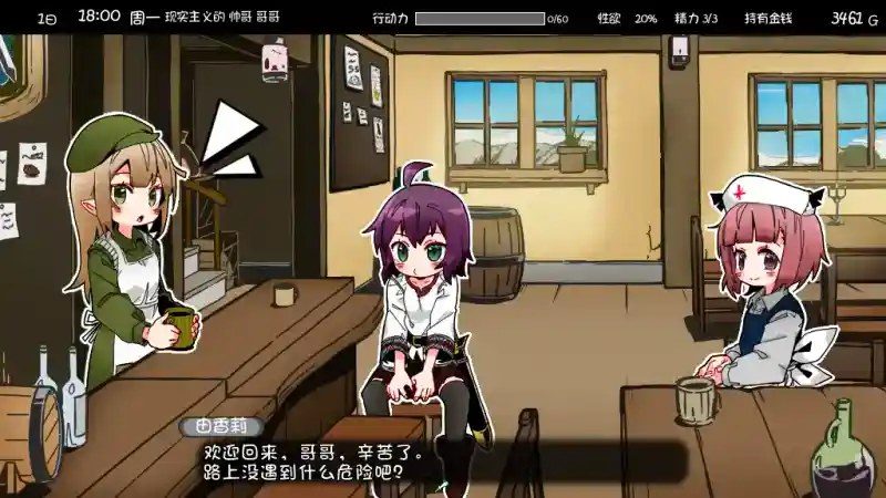 妹相随 FFFOX模组 玩法截图 6